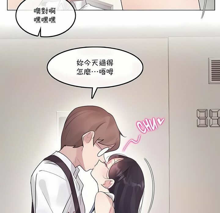 《一個變態的日常生活》漫画 第136話