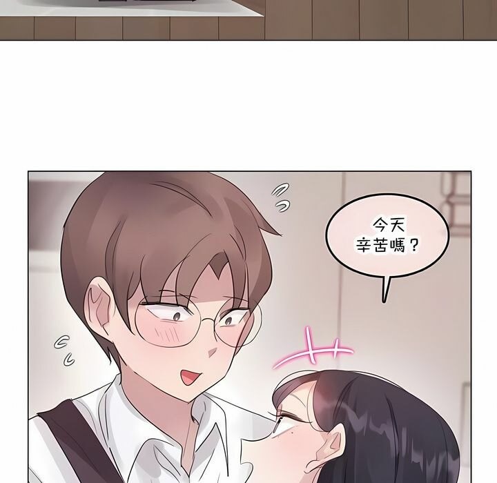 《一個變態的日常生活》漫画 第136話