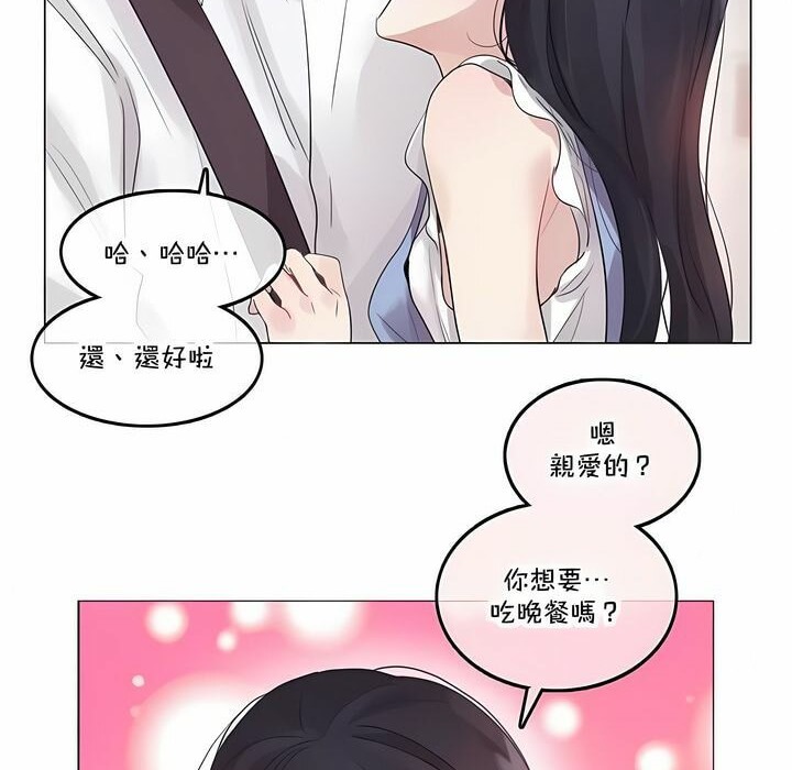 《一個變態的日常生活》漫画 第136話