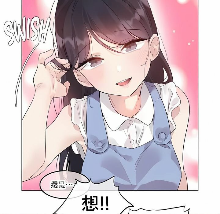 《一個變態的日常生活》漫画 第136話