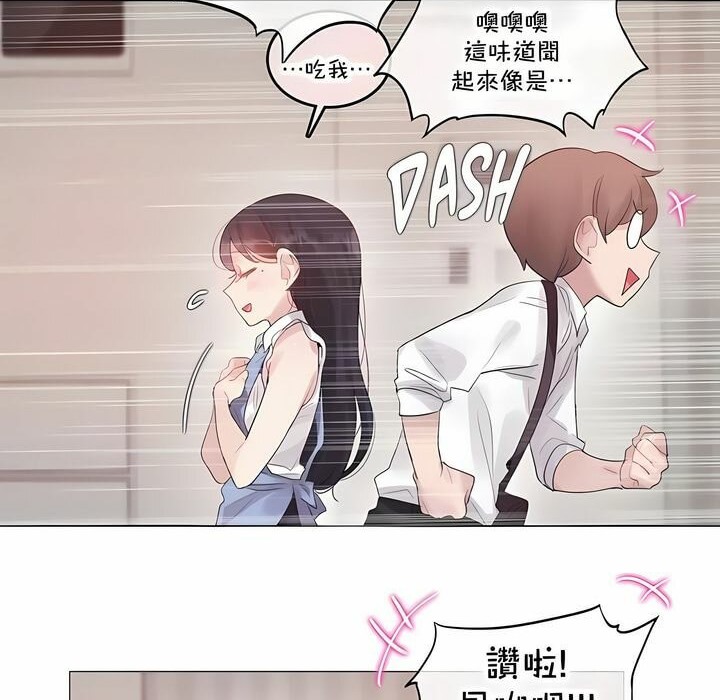 《一個變態的日常生活》漫画 第136話