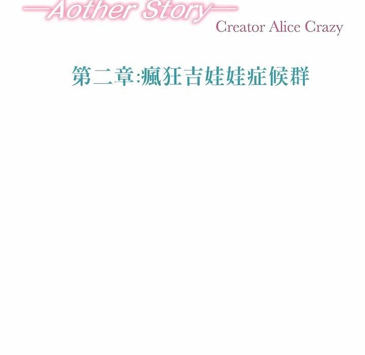 《一個變態的日常生活》漫画 第136話
