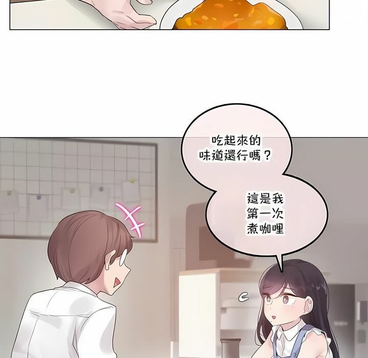 《一個變態的日常生活》漫画 第136話