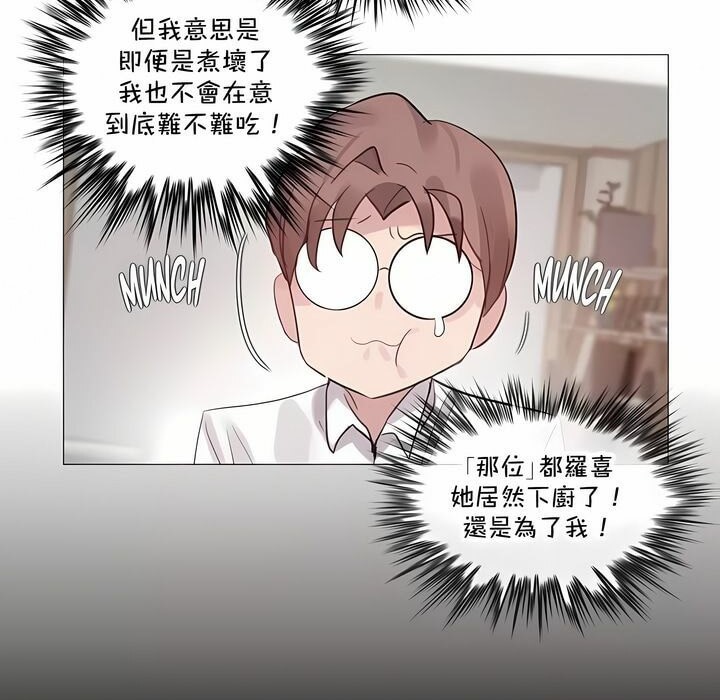 《一個變態的日常生活》漫画 第136話
