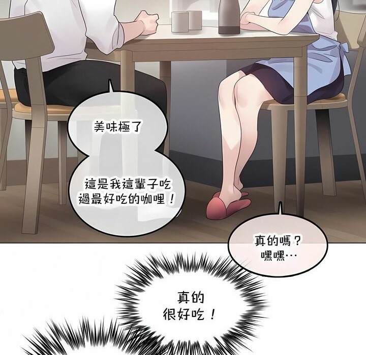 《一個變態的日常生活》漫画 第136話