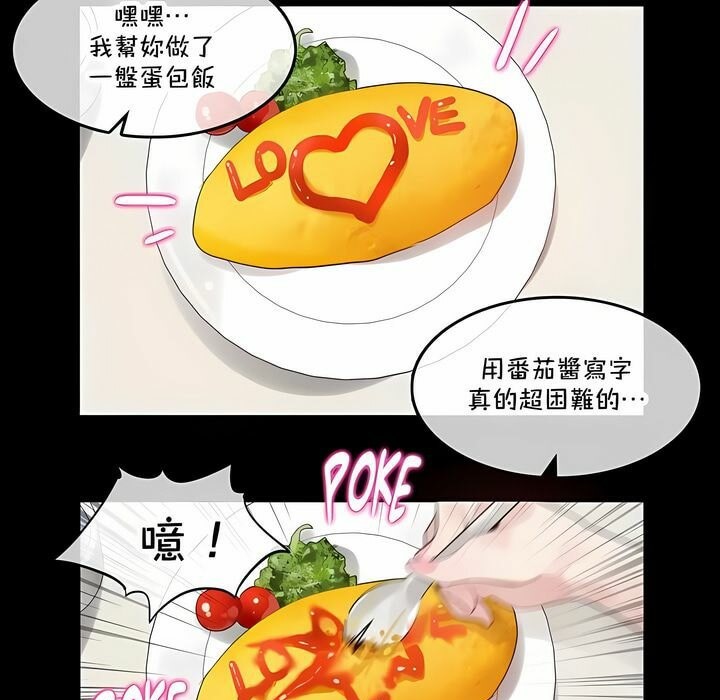 《一個變態的日常生活》漫画 第136話