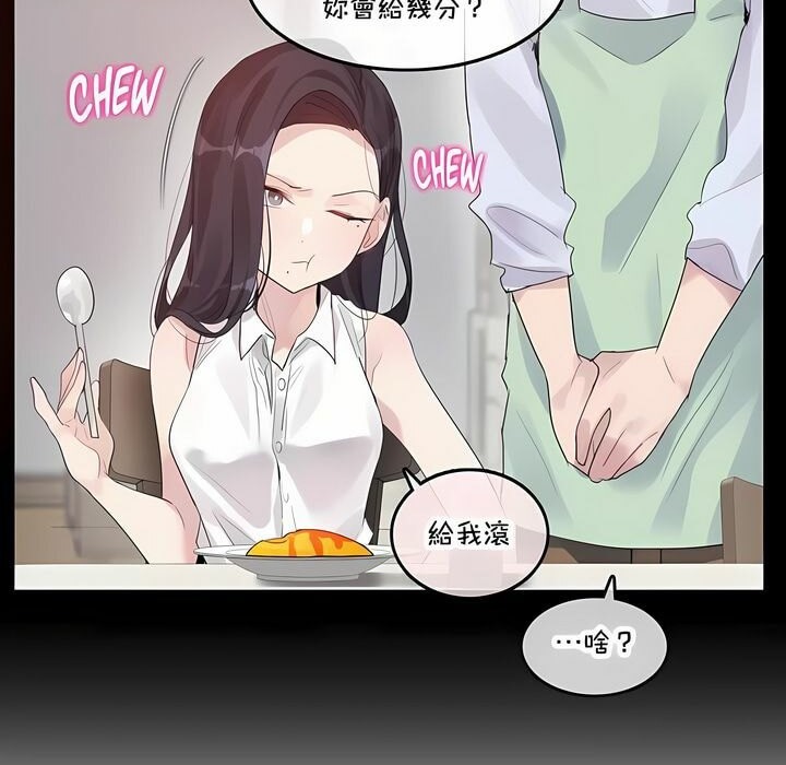 《一個變態的日常生活》漫画 第136話