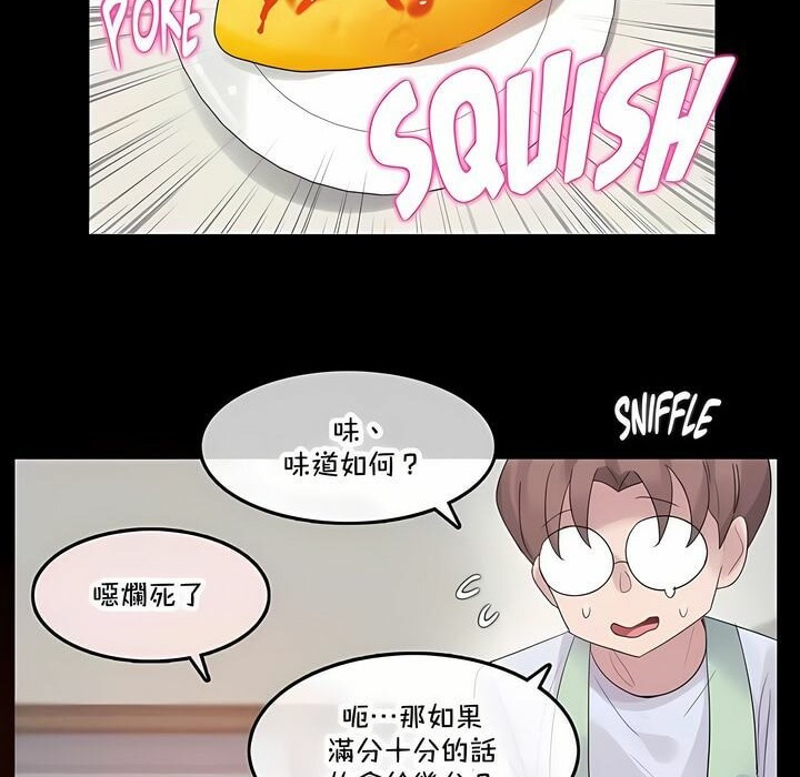 《一個變態的日常生活》漫画 第136話
