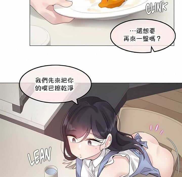 《一個變態的日常生活》漫画 第136話