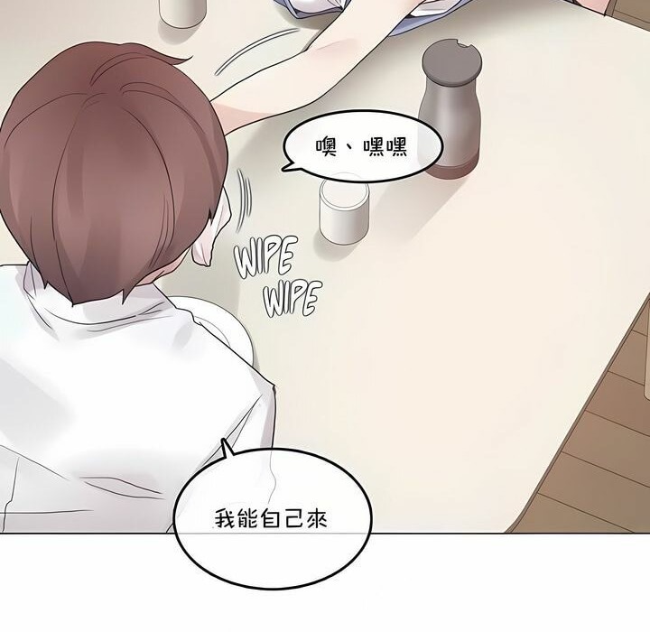 《一個變態的日常生活》漫画 第136話