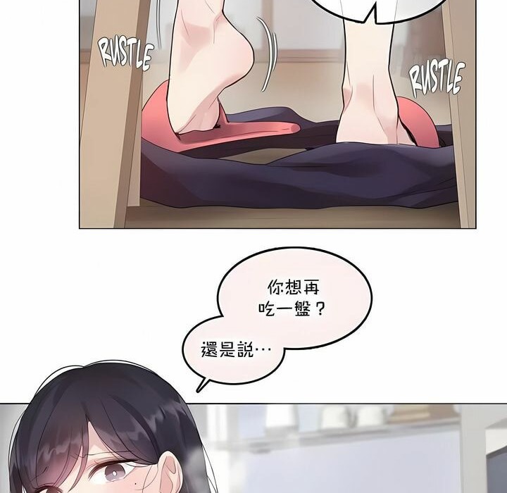 《一個變態的日常生活》漫画 第136話
