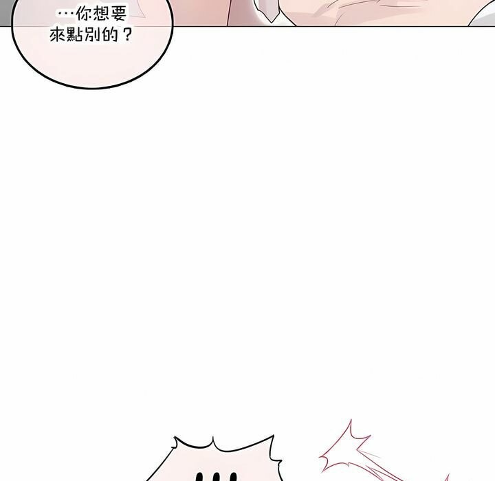 《一個變態的日常生活》漫画 第136話
