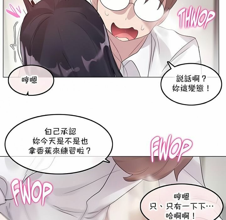《一個變態的日常生活》漫画 第136話