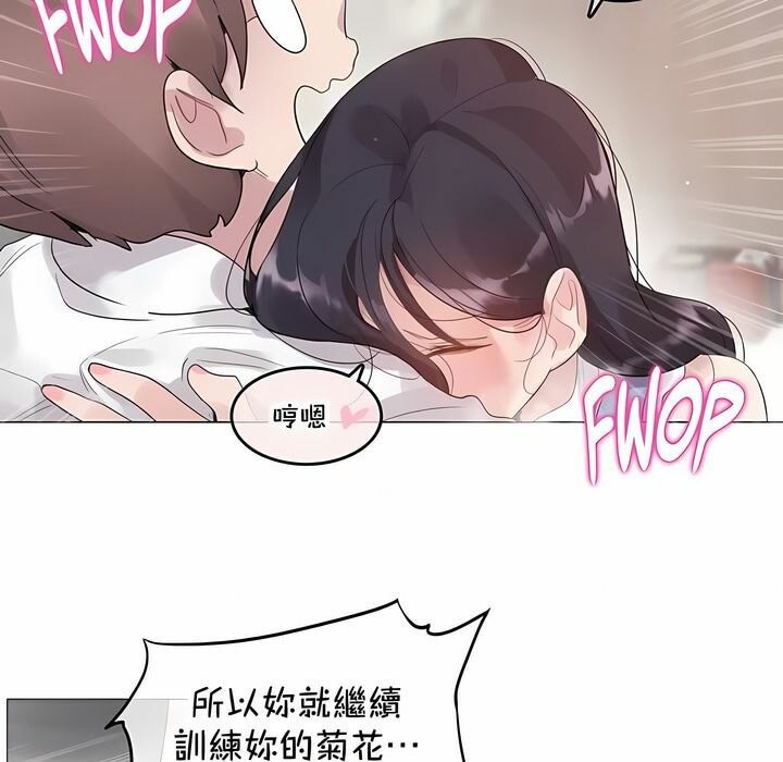 《一個變態的日常生活》漫画 第136話