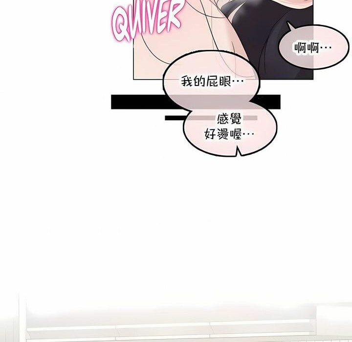 《一個變態的日常生活》漫画 第136話
