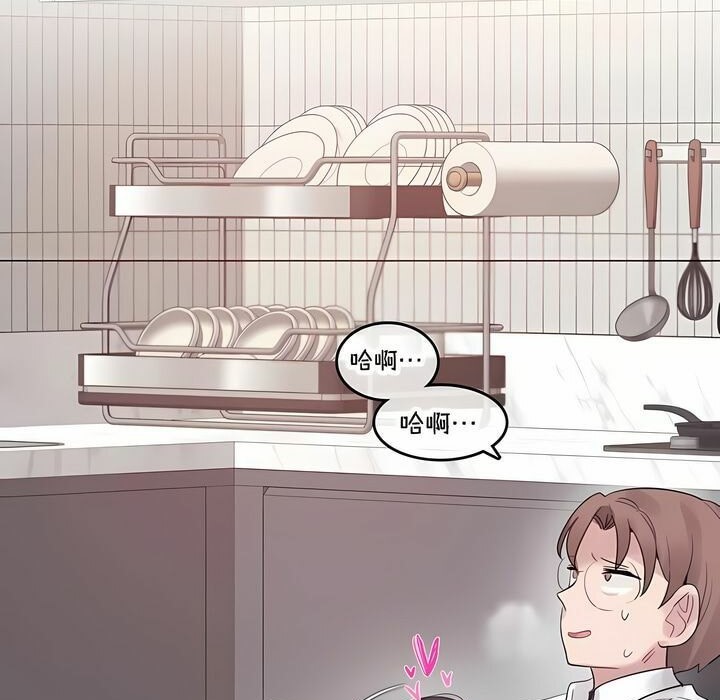 《一個變態的日常生活》漫画 第136話