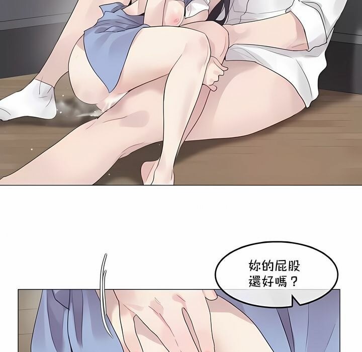 《一個變態的日常生活》漫画 第136話