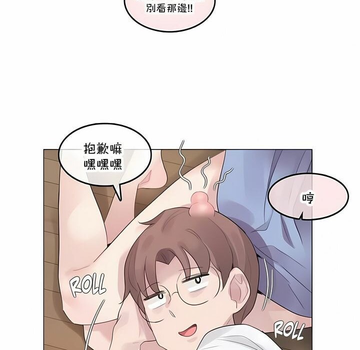 《一個變態的日常生活》漫画 第136話