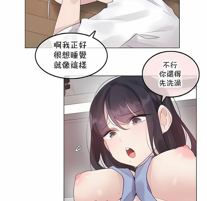 《一個變態的日常生活》漫画 第136話