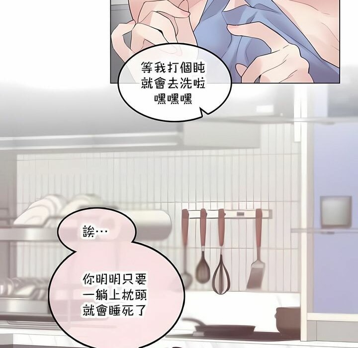 《一個變態的日常生活》漫画 第136話