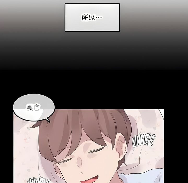 《一個變態的日常生活》漫画 第136話