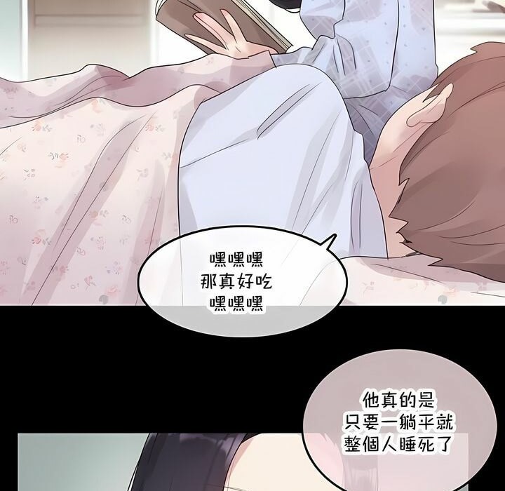 《一個變態的日常生活》漫画 第136話