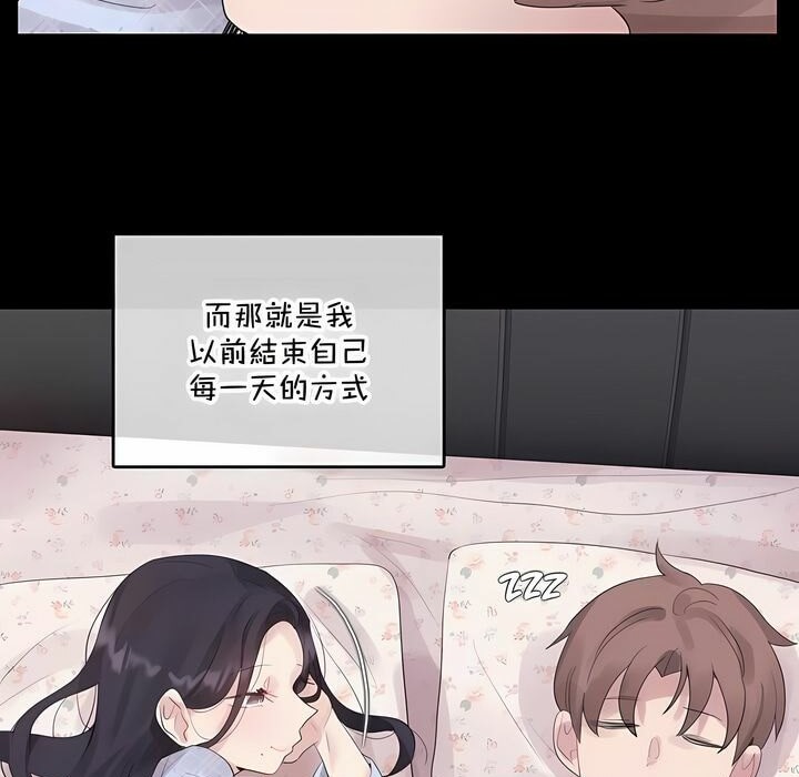 《一個變態的日常生活》漫画 第136話