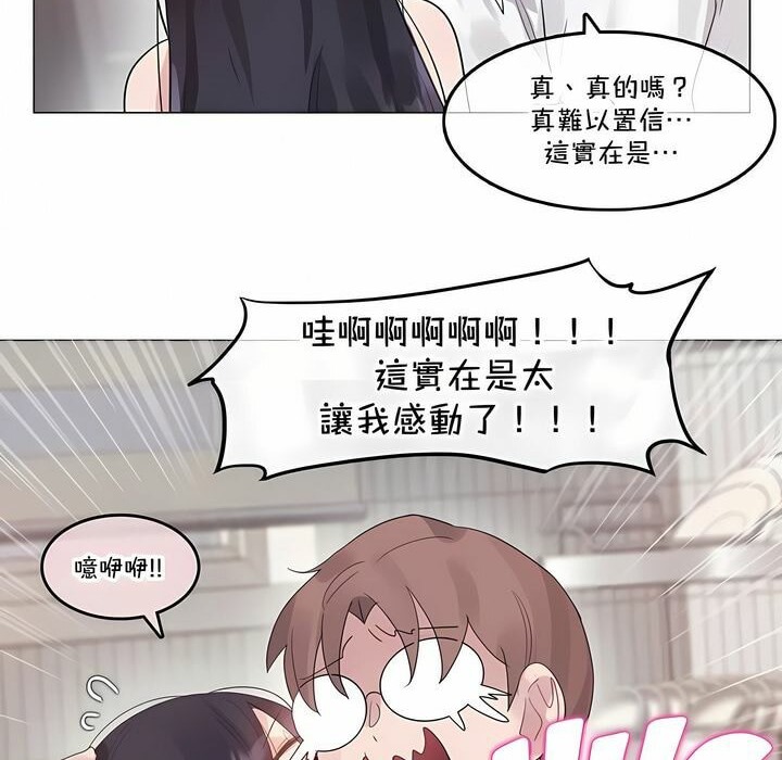 《一個變態的日常生活》漫画 第136話