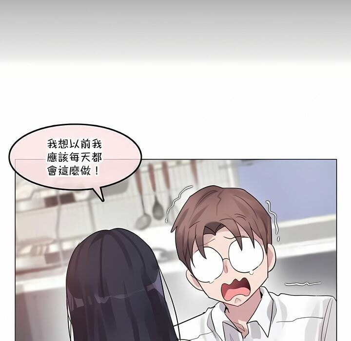 《一個變態的日常生活》漫画 第136話