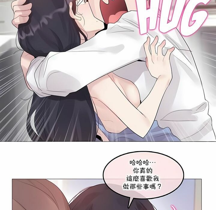 《一個變態的日常生活》漫画 第136話