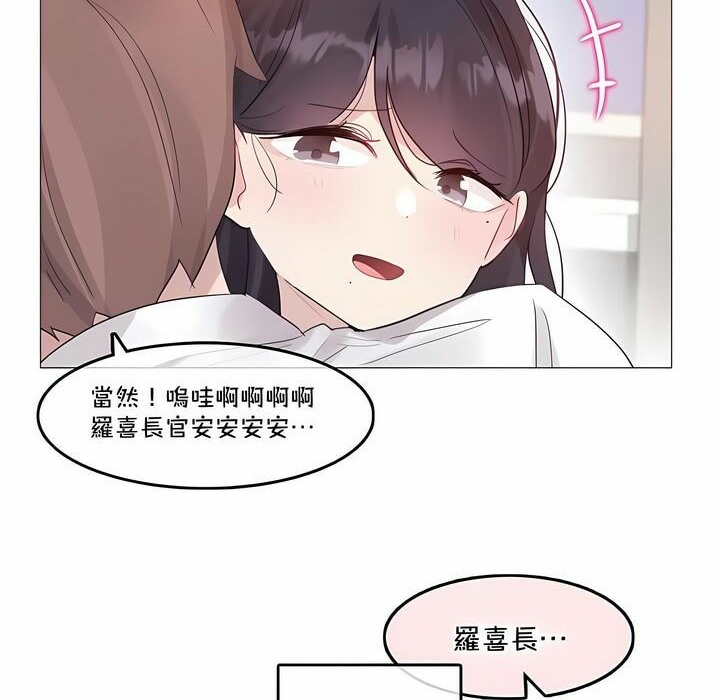 《一個變態的日常生活》漫画 第136話