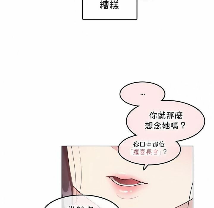 《一個變態的日常生活》漫画 第136話