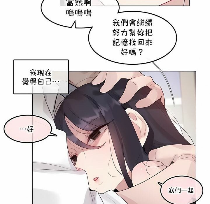 《一個變態的日常生活》漫画 第136話