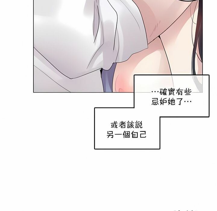 《一個變態的日常生活》漫画 第136話