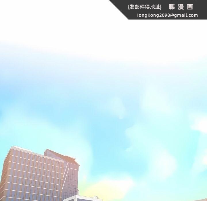 《一個變態的日常生活》漫画 第137話