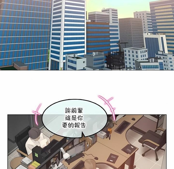 《一個變態的日常生活》漫画 第137話