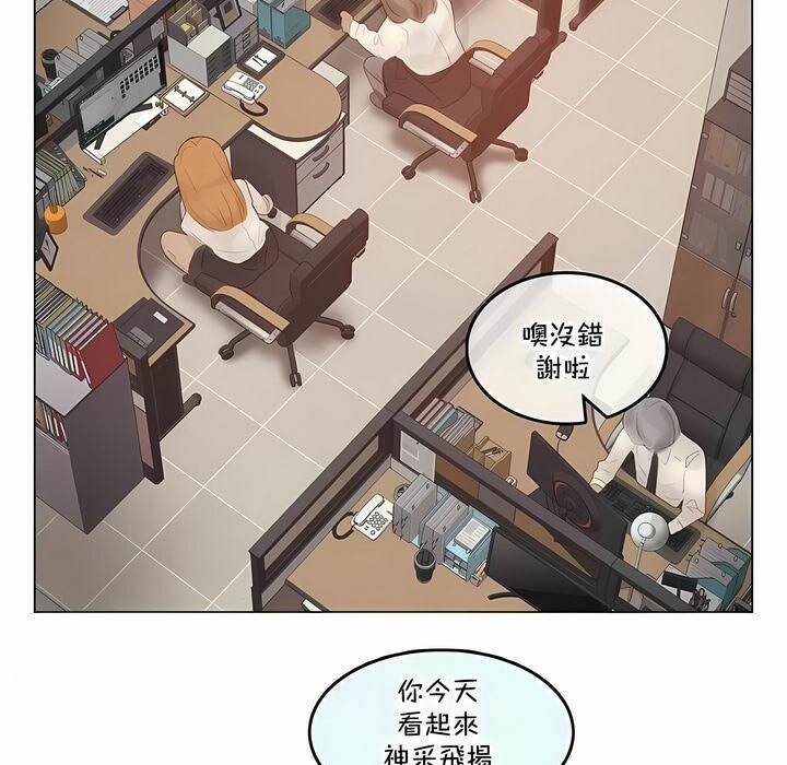 《一個變態的日常生活》漫画 第137話