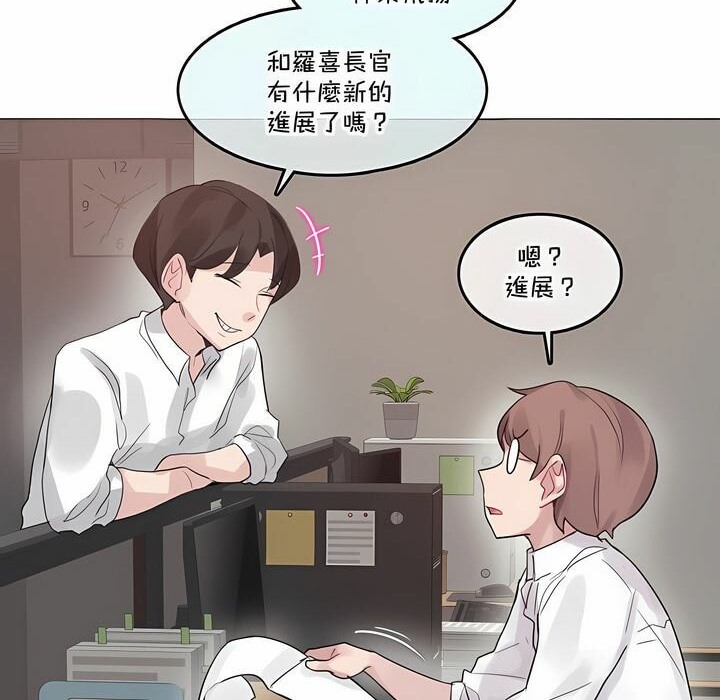 《一個變態的日常生活》漫画 第137話