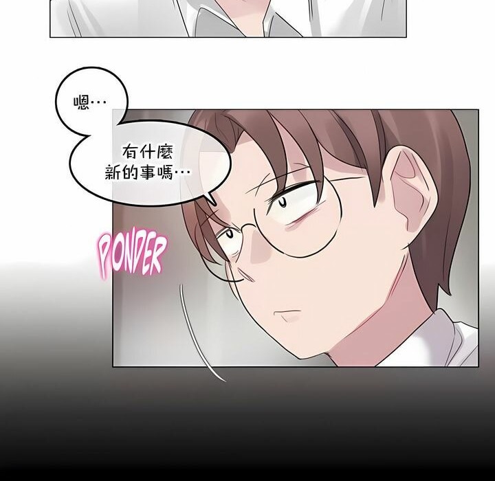 《一個變態的日常生活》漫画 第137話