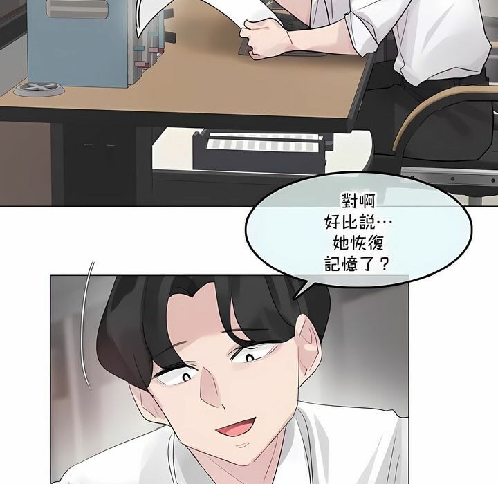 《一個變態的日常生活》漫画 第137話