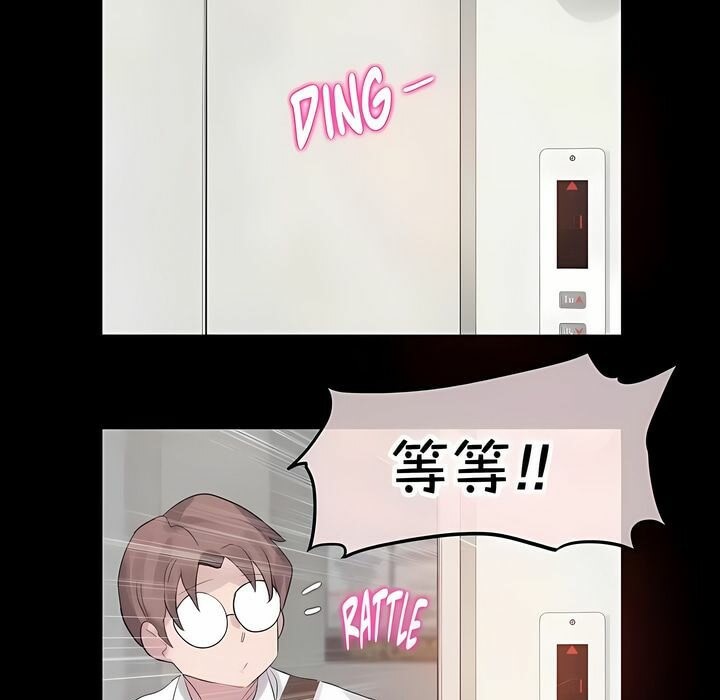 《一個變態的日常生活》漫画 第137話