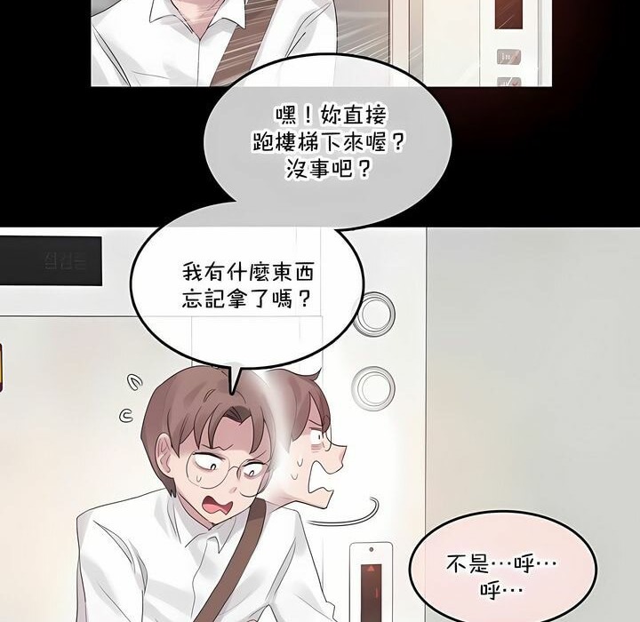 《一個變態的日常生活》漫画 第137話