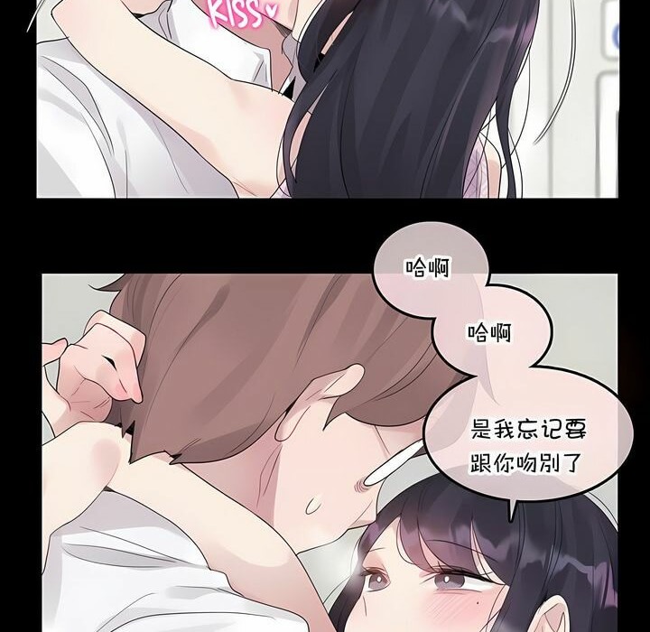 《一個變態的日常生活》漫画 第137話