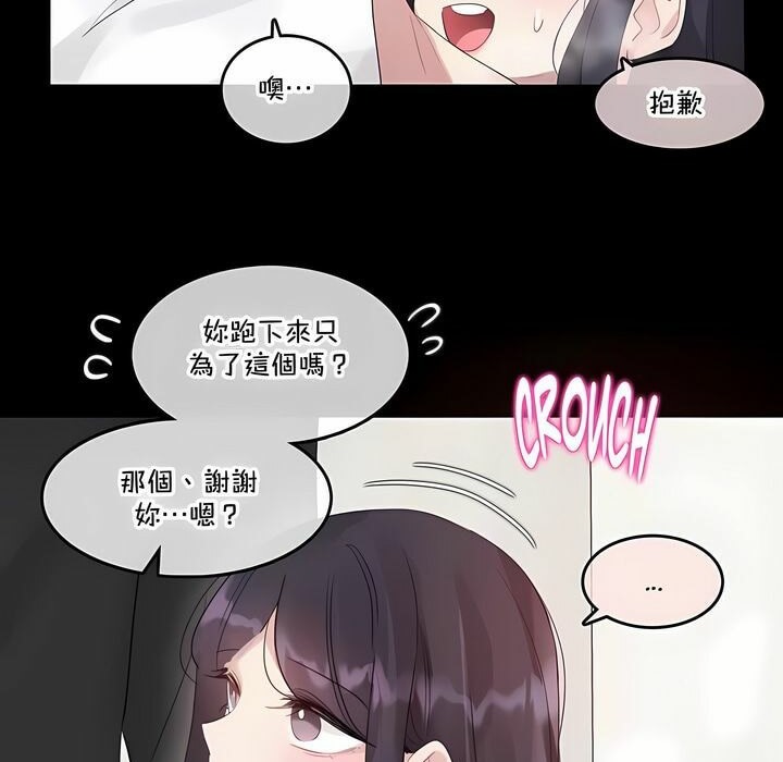 《一個變態的日常生活》漫画 第137話