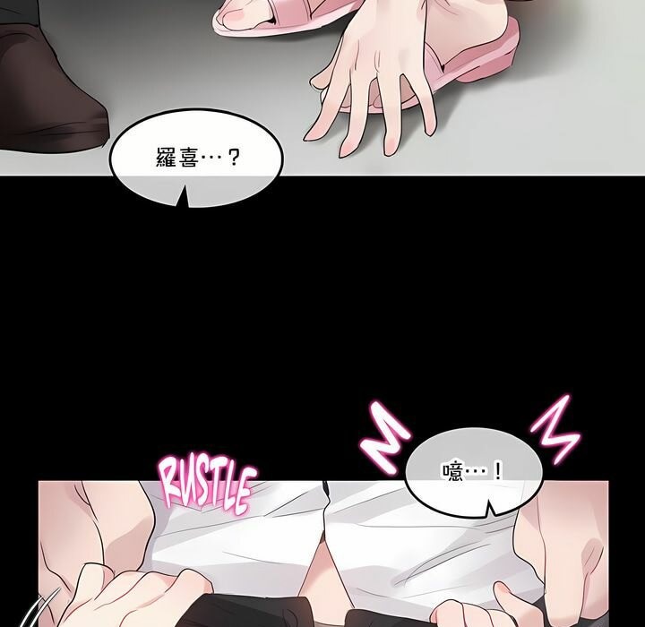 《一個變態的日常生活》漫画 第137話
