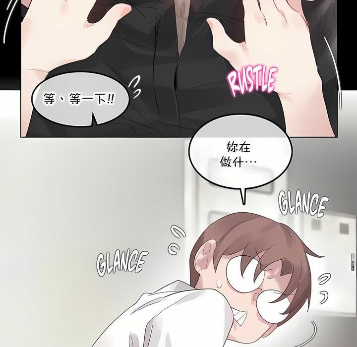 《一個變態的日常生活》漫画 第137話