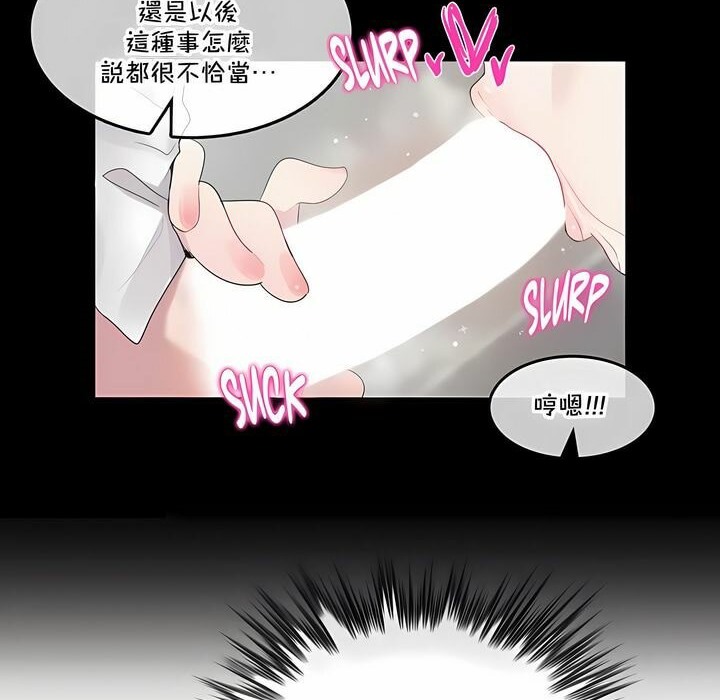 《一個變態的日常生活》漫画 第137話