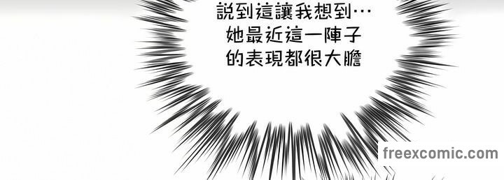 《一個變態的日常生活》漫画 第137話