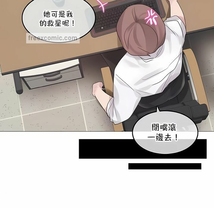 《一個變態的日常生活》漫画 第137話
