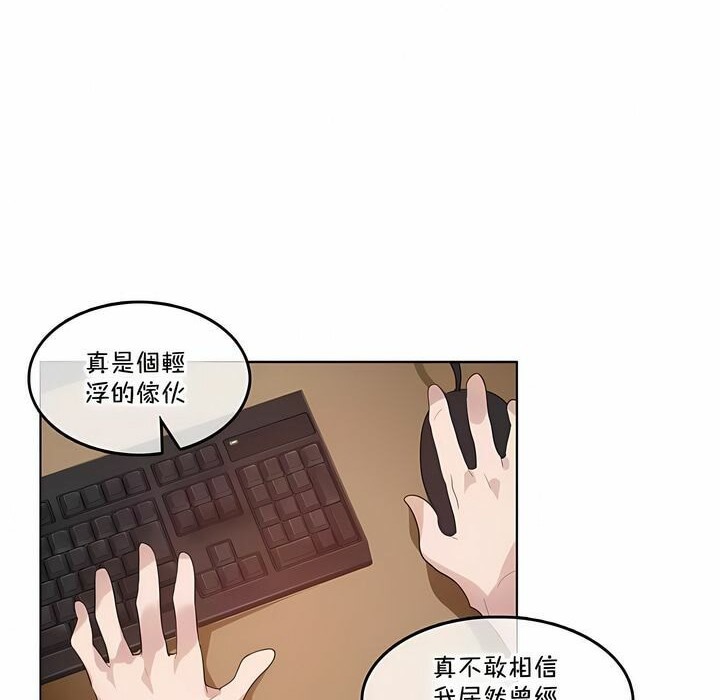 《一個變態的日常生活》漫画 第137話